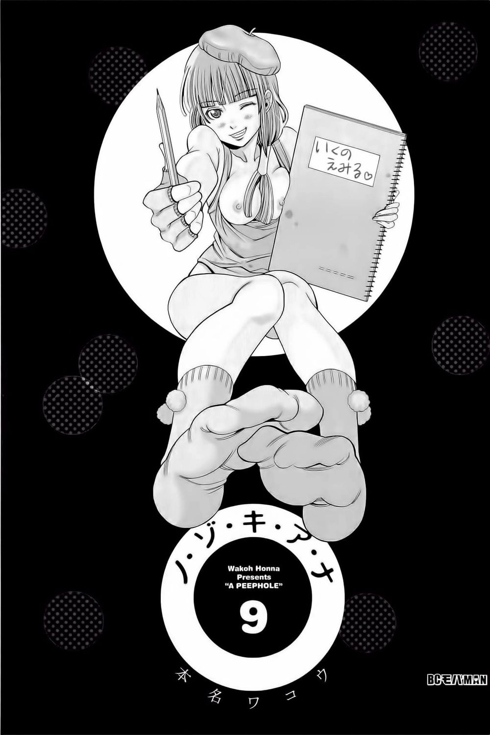 Nozoki Ana Chapter 73 - 3