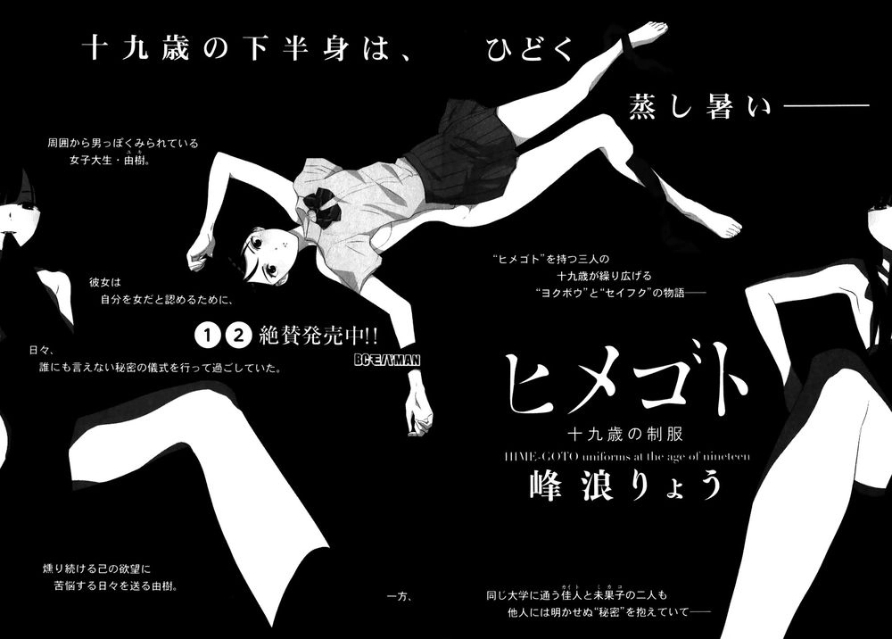 Nozoki Ana Chapter 90 - 24