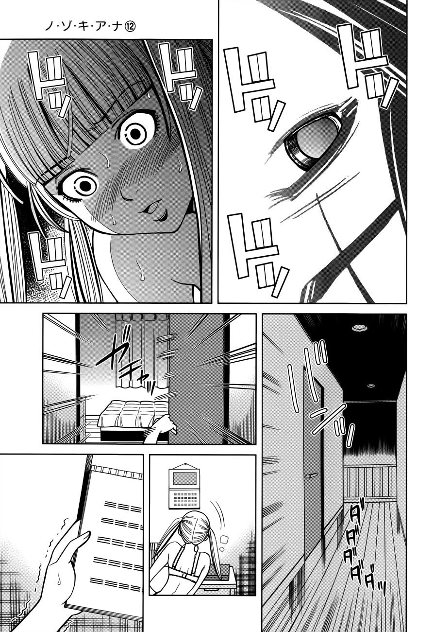 Nozoki Ana Chapter 102 - 19