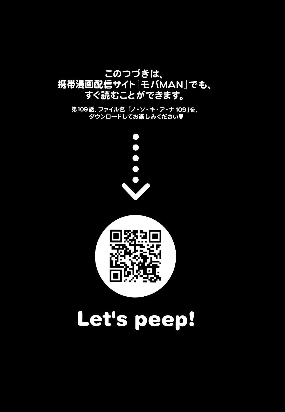 Nozoki Ana Chapter 108 - 22