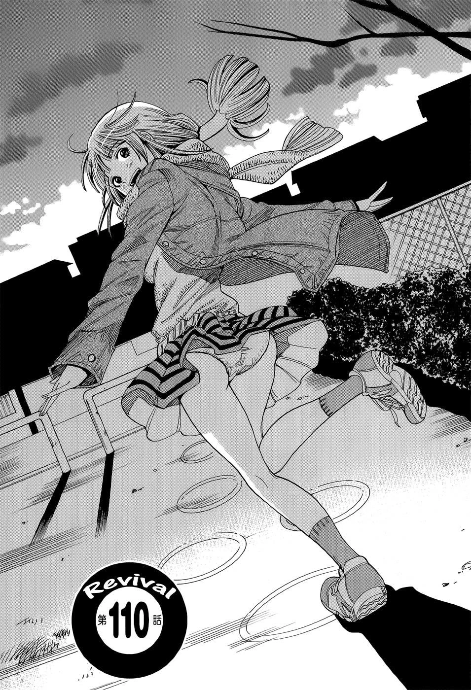 Nozoki Ana Chapter 110 - 2