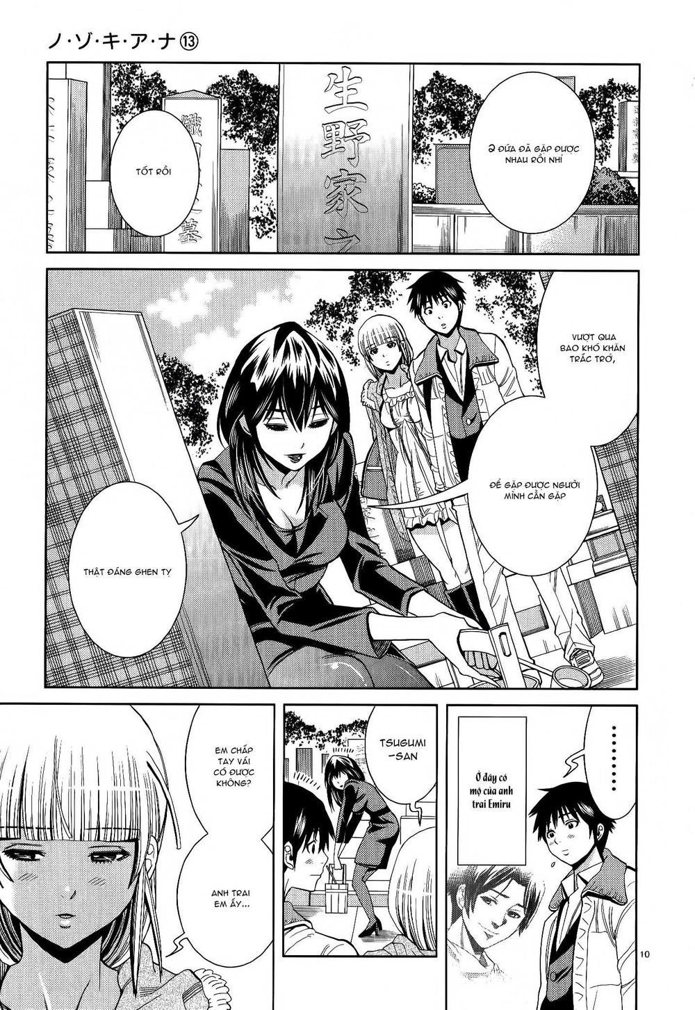Nozoki Ana Chapter 115 - 12