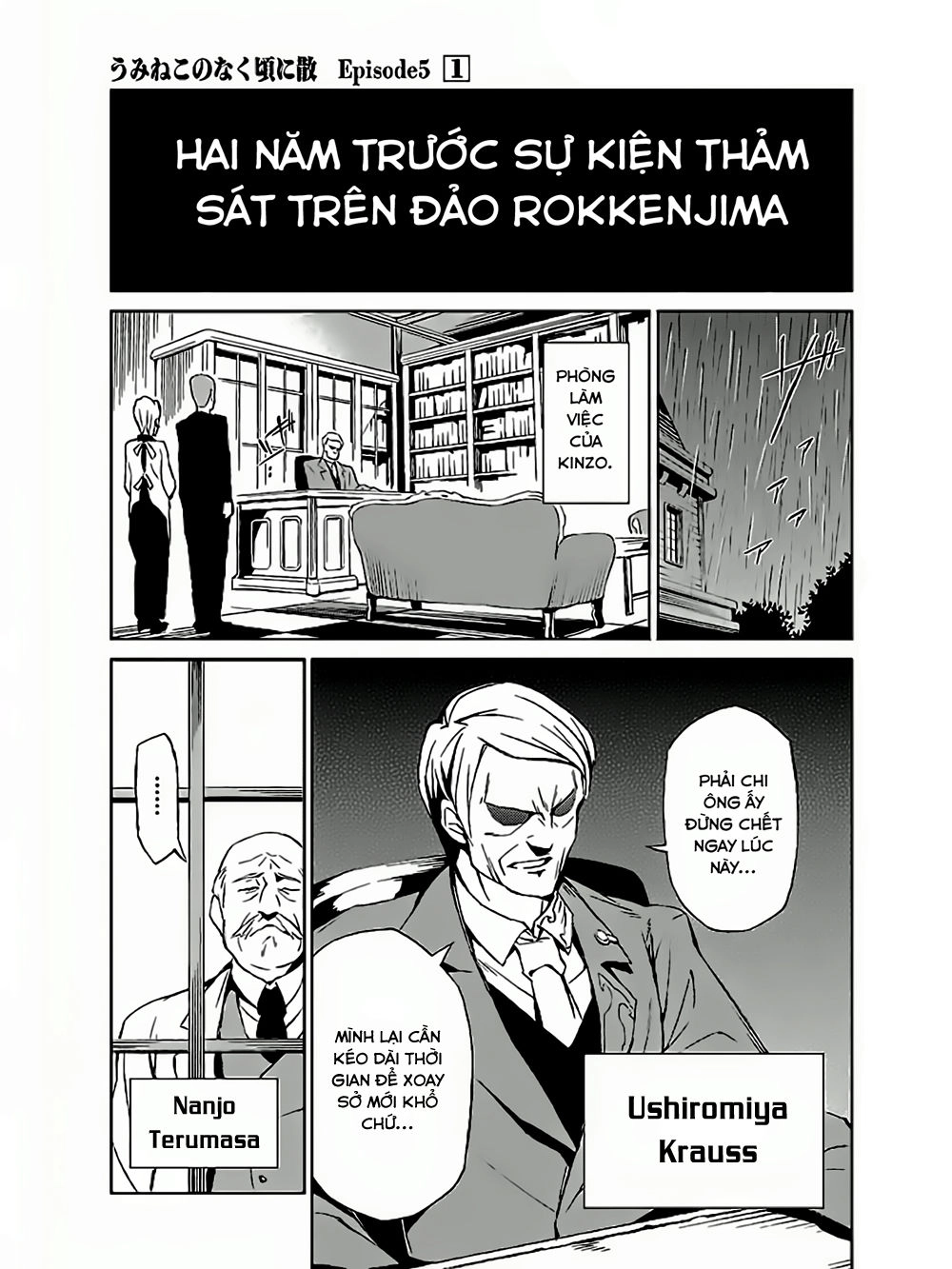 Umineko No Naku Koro Ni Chiru Ep 5: End Of The Golden Witch Chapter 2 - 2