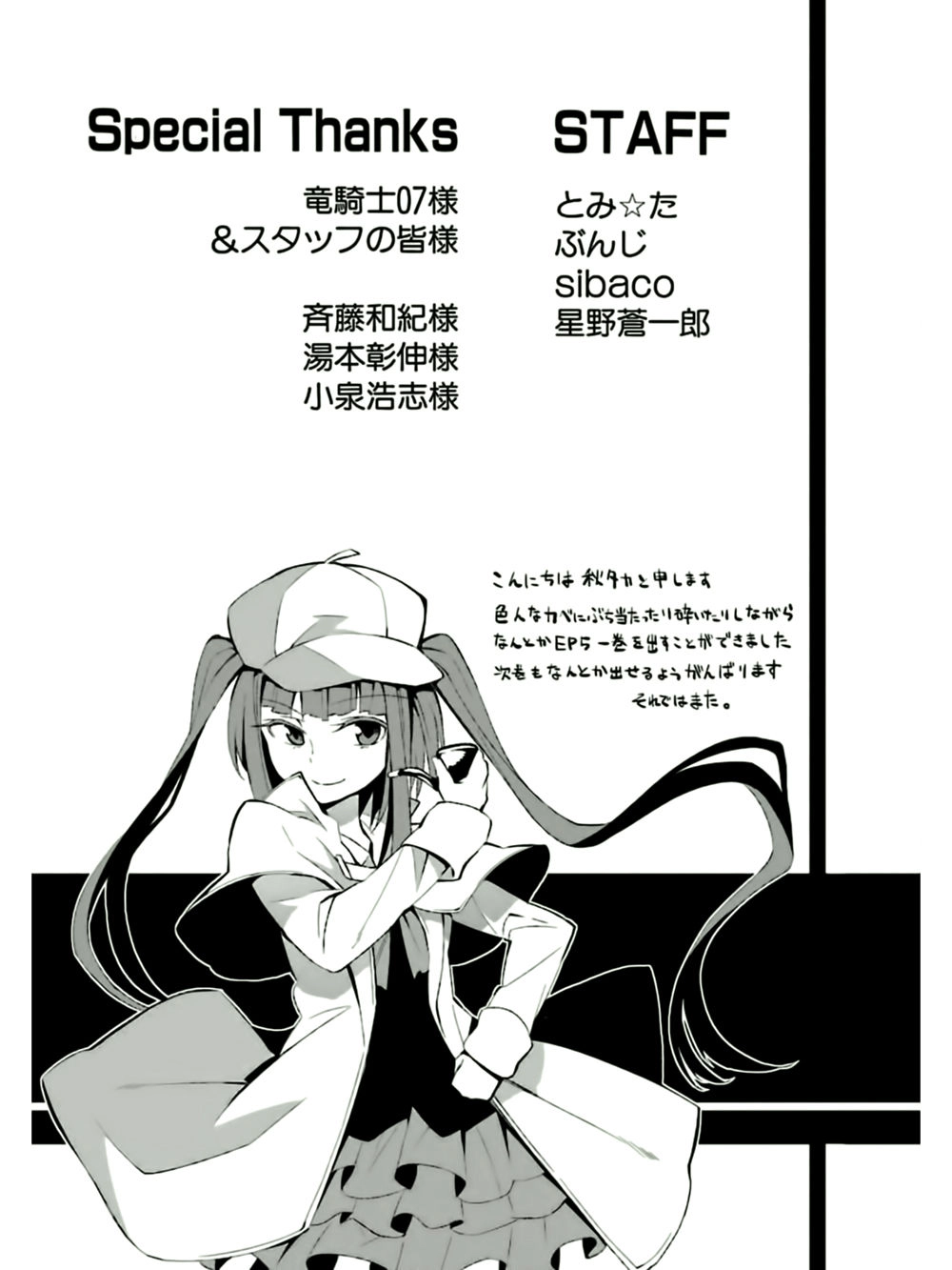 Umineko No Naku Koro Ni Chiru Ep 5: End Of The Golden Witch Chapter 5 - 39