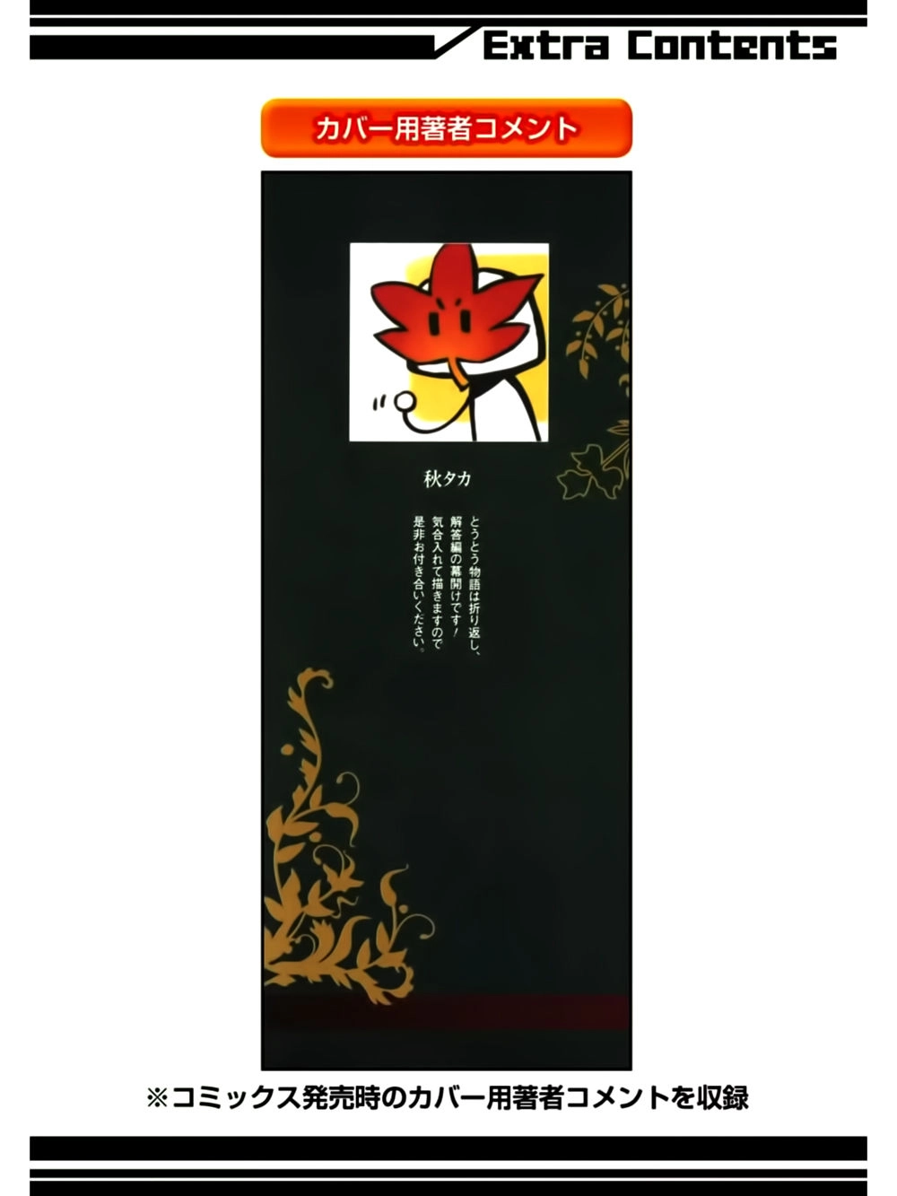 Umineko No Naku Koro Ni Chiru Ep 5: End Of The Golden Witch Chapter 5 - 40