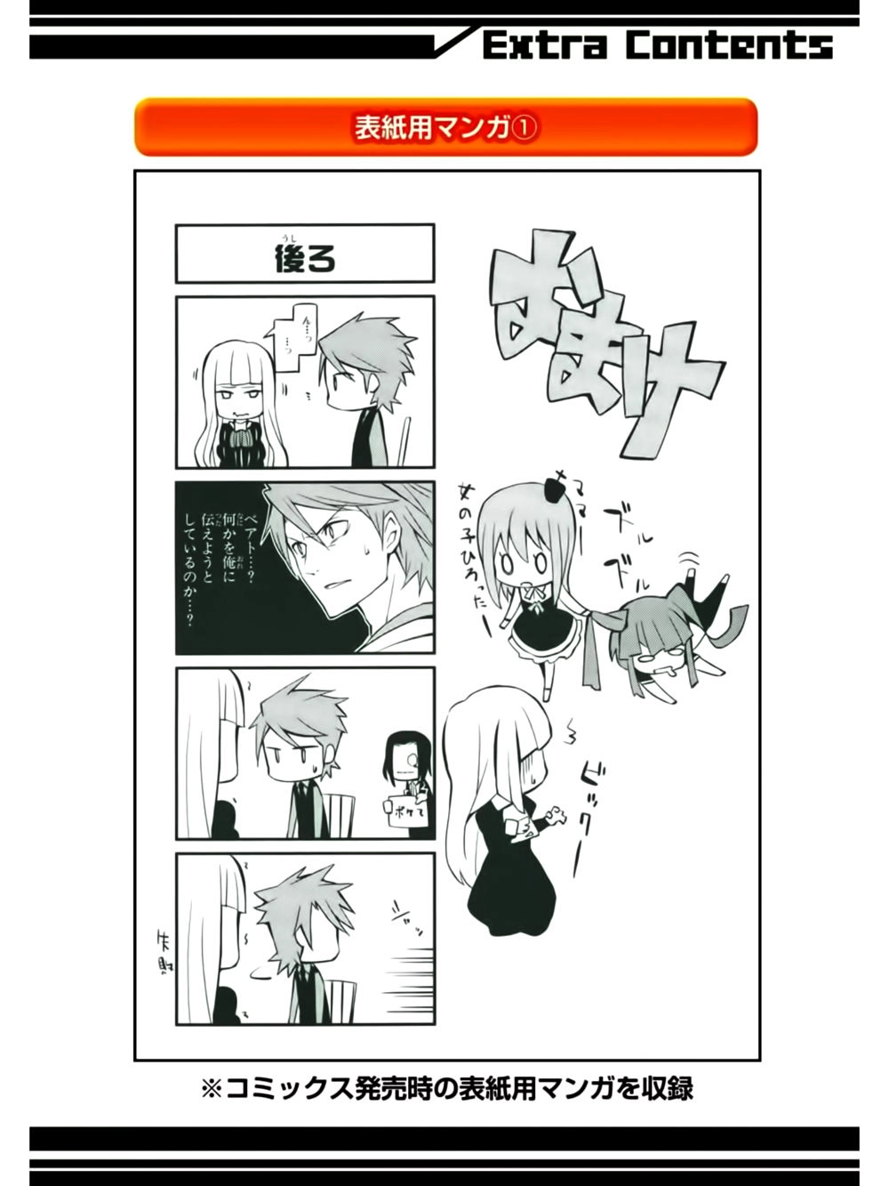 Umineko No Naku Koro Ni Chiru Ep 5: End Of The Golden Witch Chapter 5 - 41