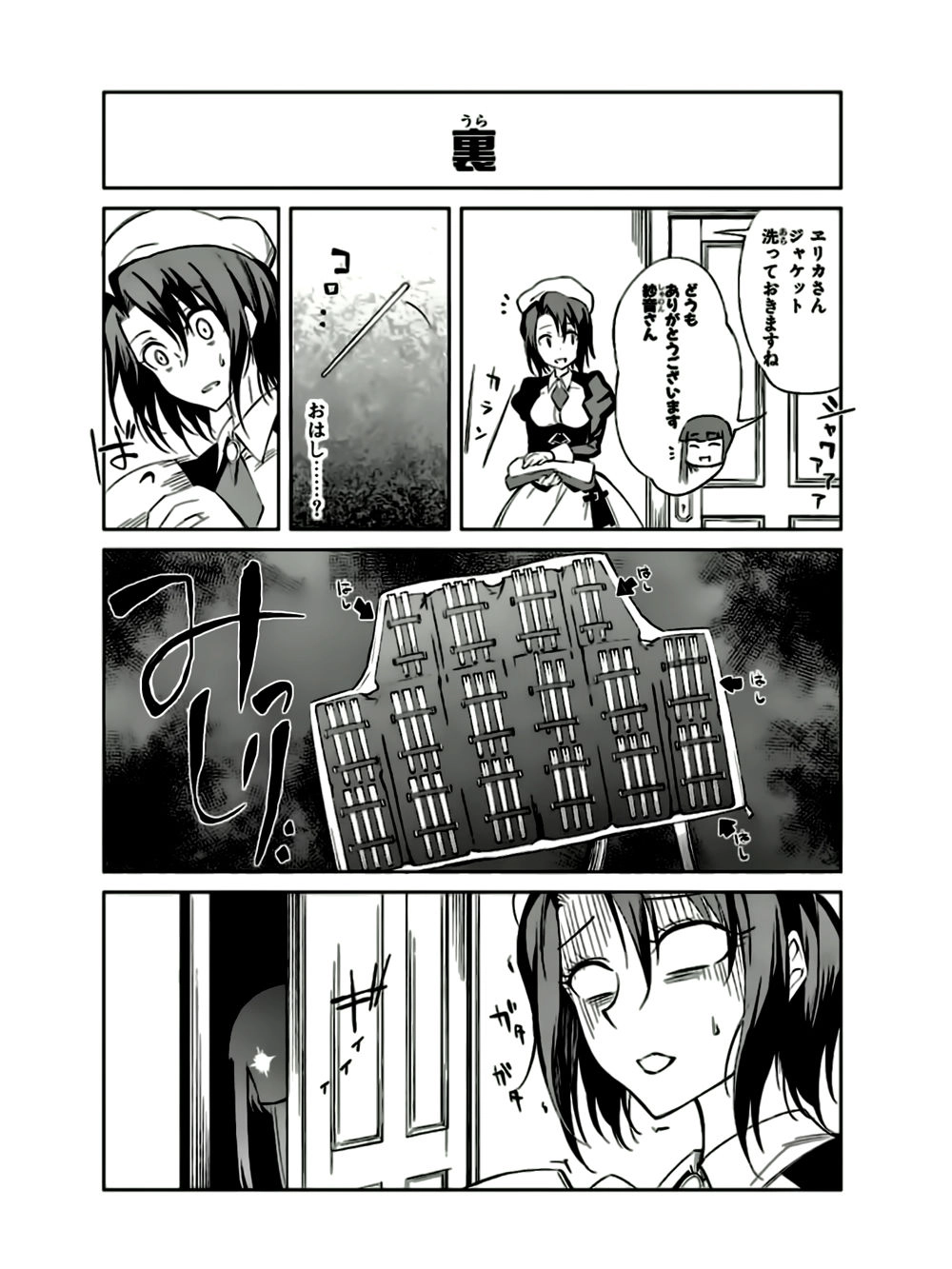 Umineko No Naku Koro Ni Chiru Ep 5: End Of The Golden Witch Chapter 11 - 40