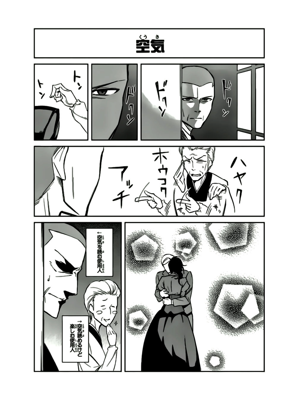 Umineko No Naku Koro Ni Chiru Ep 5: End Of The Golden Witch Chapter 11 - 41