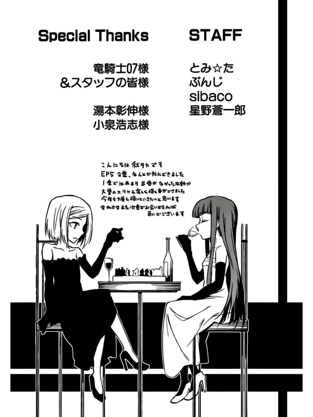 Umineko No Naku Koro Ni Chiru Ep 5: End Of The Golden Witch Chapter 11 - 42