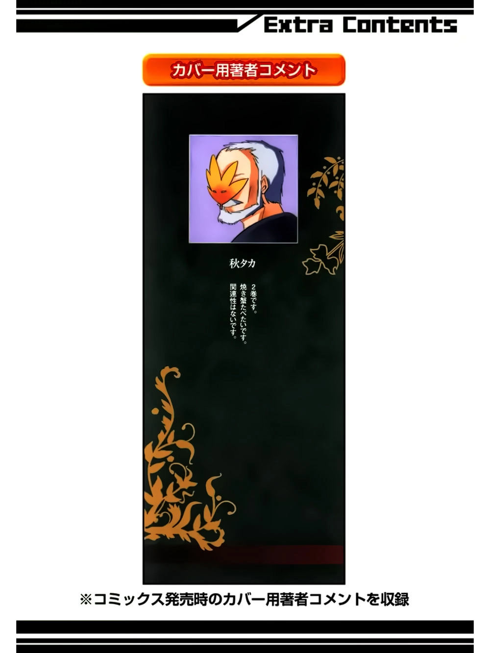 Umineko No Naku Koro Ni Chiru Ep 5: End Of The Golden Witch Chapter 11 - 43