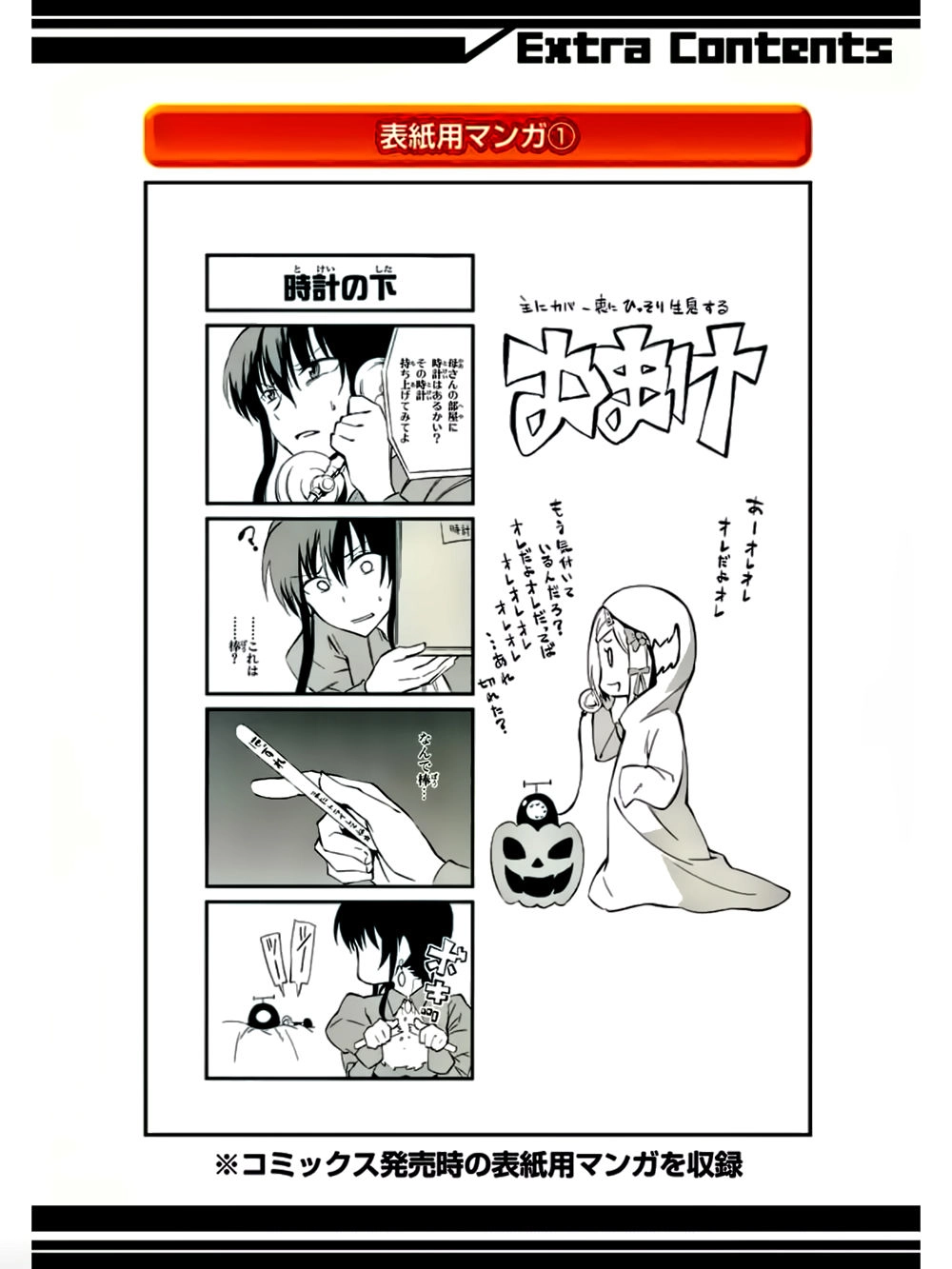 Umineko No Naku Koro Ni Chiru Ep 5: End Of The Golden Witch Chapter 11 - 44