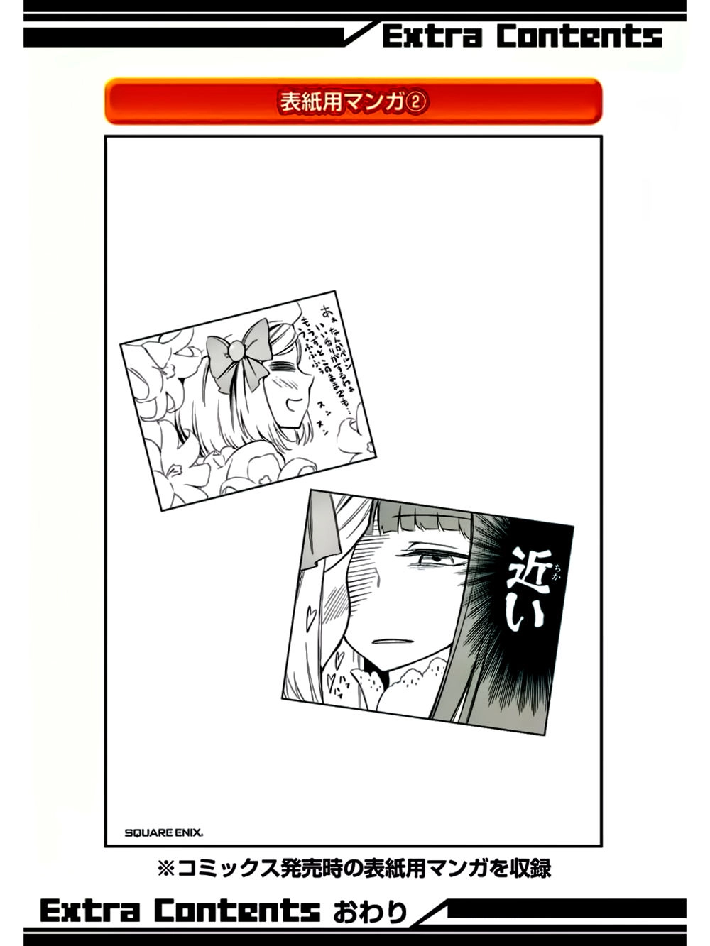 Umineko No Naku Koro Ni Chiru Ep 5: End Of The Golden Witch Chapter 11 - 45