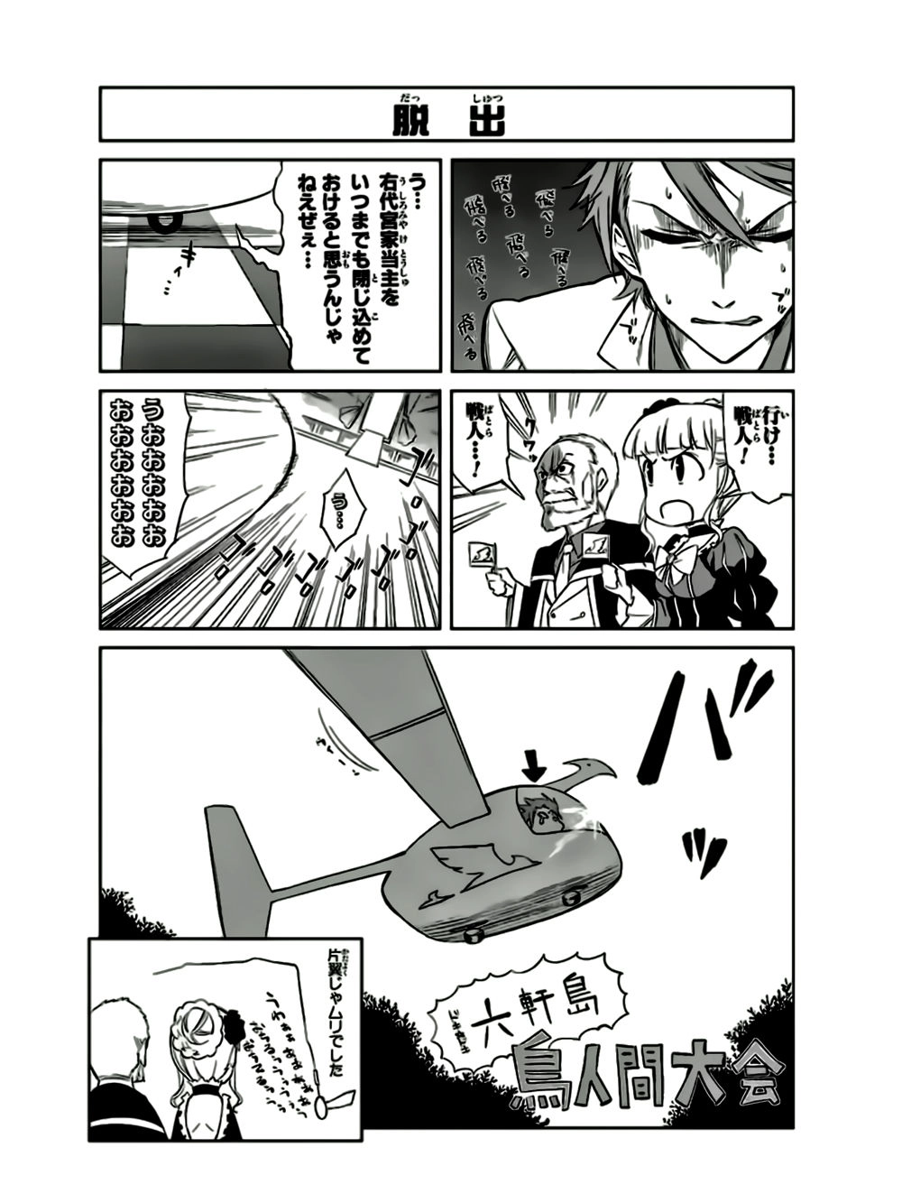 Umineko No Naku Koro Ni Chiru Ep 5: End Of The Golden Witch Chapter 16 - 27