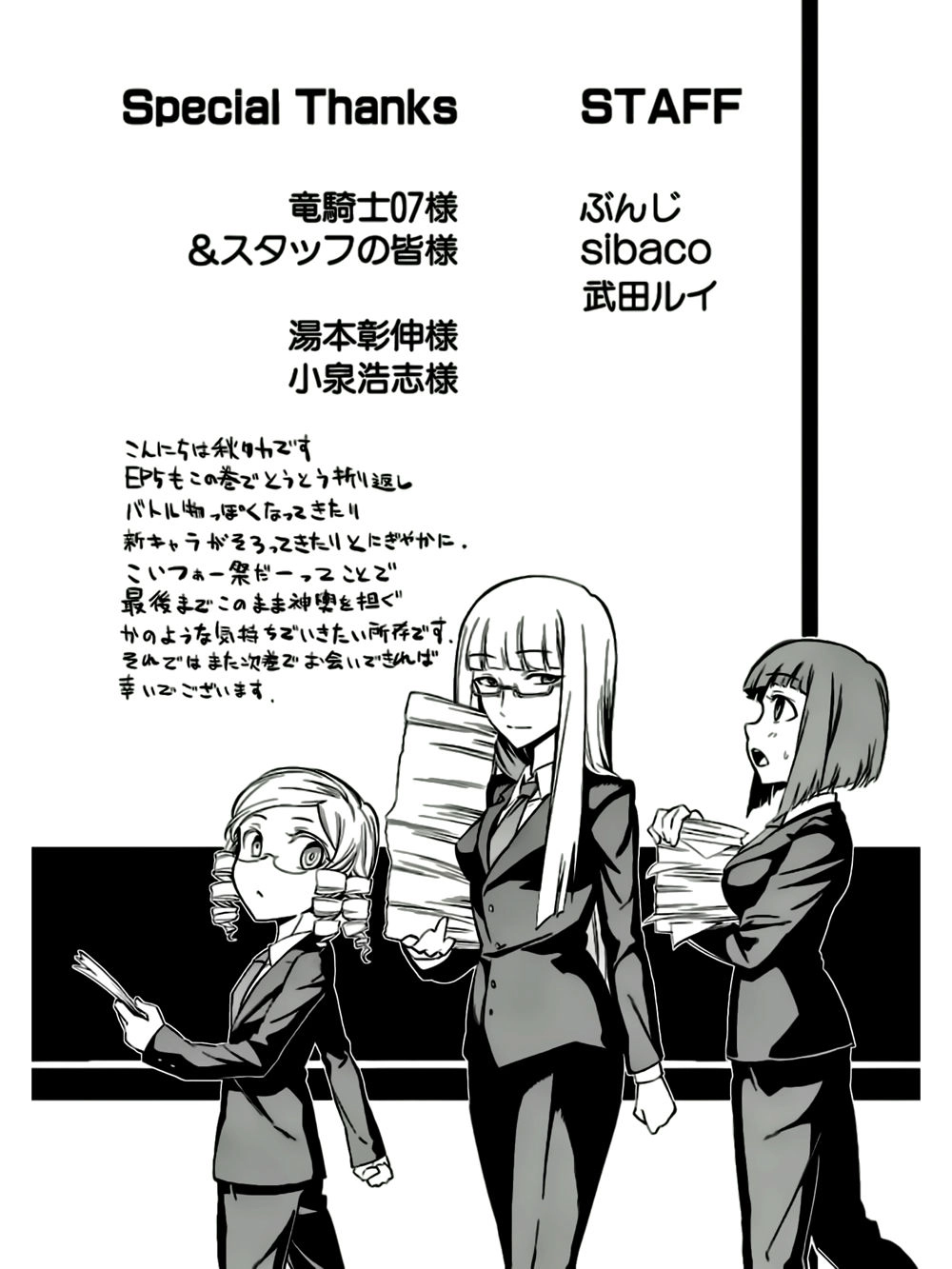 Umineko No Naku Koro Ni Chiru Ep 5: End Of The Golden Witch Chapter 16 - 28