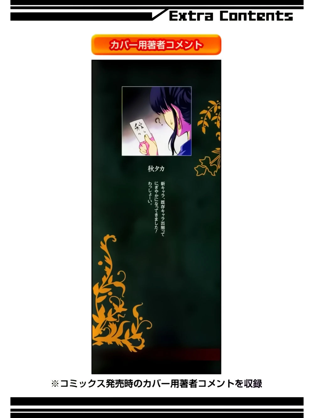 Umineko No Naku Koro Ni Chiru Ep 5: End Of The Golden Witch Chapter 16 - 29