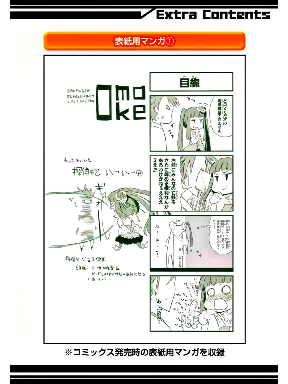 Umineko No Naku Koro Ni Chiru Ep 5: End Of The Golden Witch Chapter 16 - 30