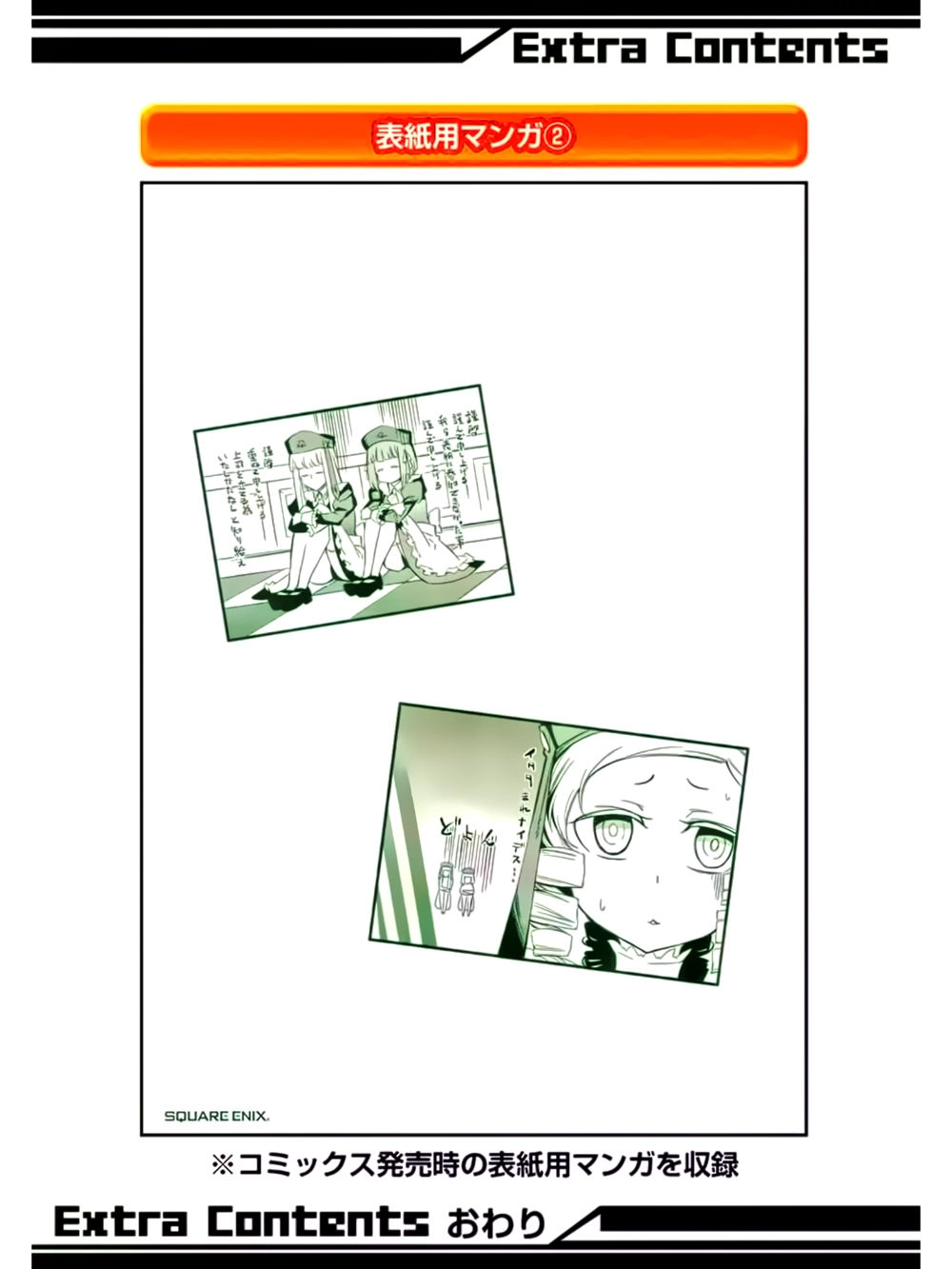 Umineko No Naku Koro Ni Chiru Ep 5: End Of The Golden Witch Chapter 16 - 31