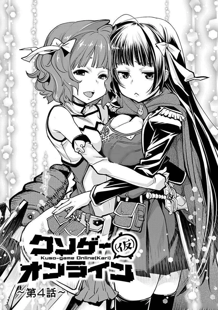 Kusoge Onilne Chapter 4 - 2