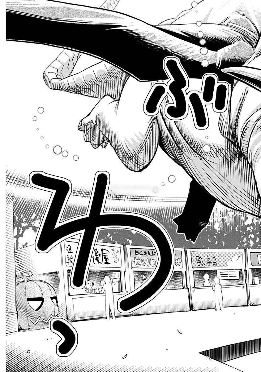 Kusoge Onilne Chapter 5 - 21