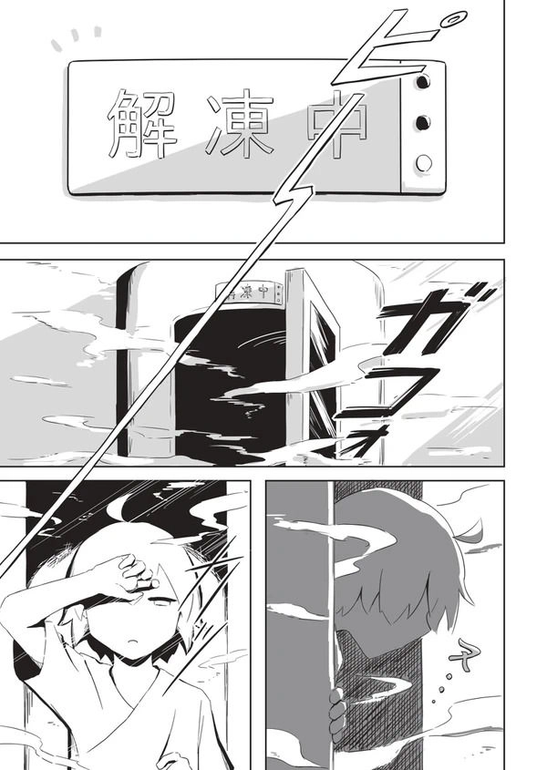 Tử Biệt Chapter 1 - 20