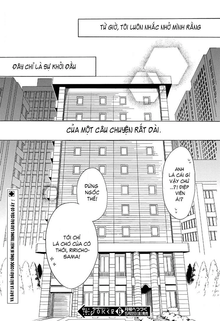 Inu X Boku Ss Chapter 1 - 64