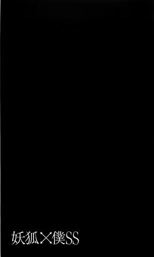 Inu X Boku Ss Chapter 4 - 37