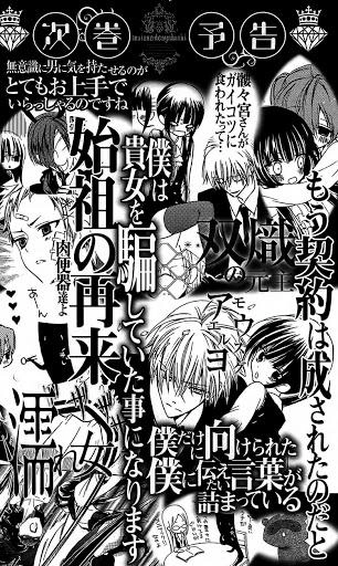 Inu X Boku Ss Chapter 4 - 38