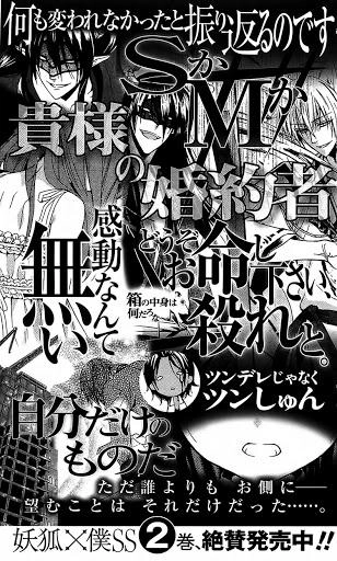 Inu X Boku Ss Chapter 4 - 39