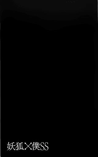 Inu X Boku Ss Chapter 7 - 1