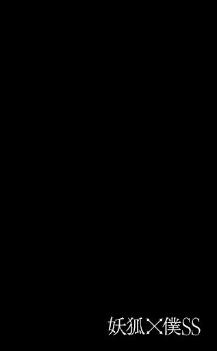 Inu X Boku Ss Chapter 8 - 49