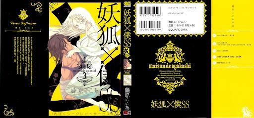 Inu X Boku Ss Chapter 9 - 1