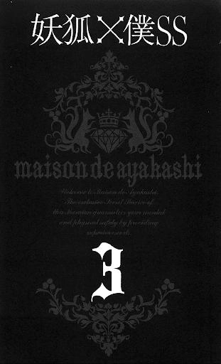 Inu X Boku Ss Chapter 9 - 2