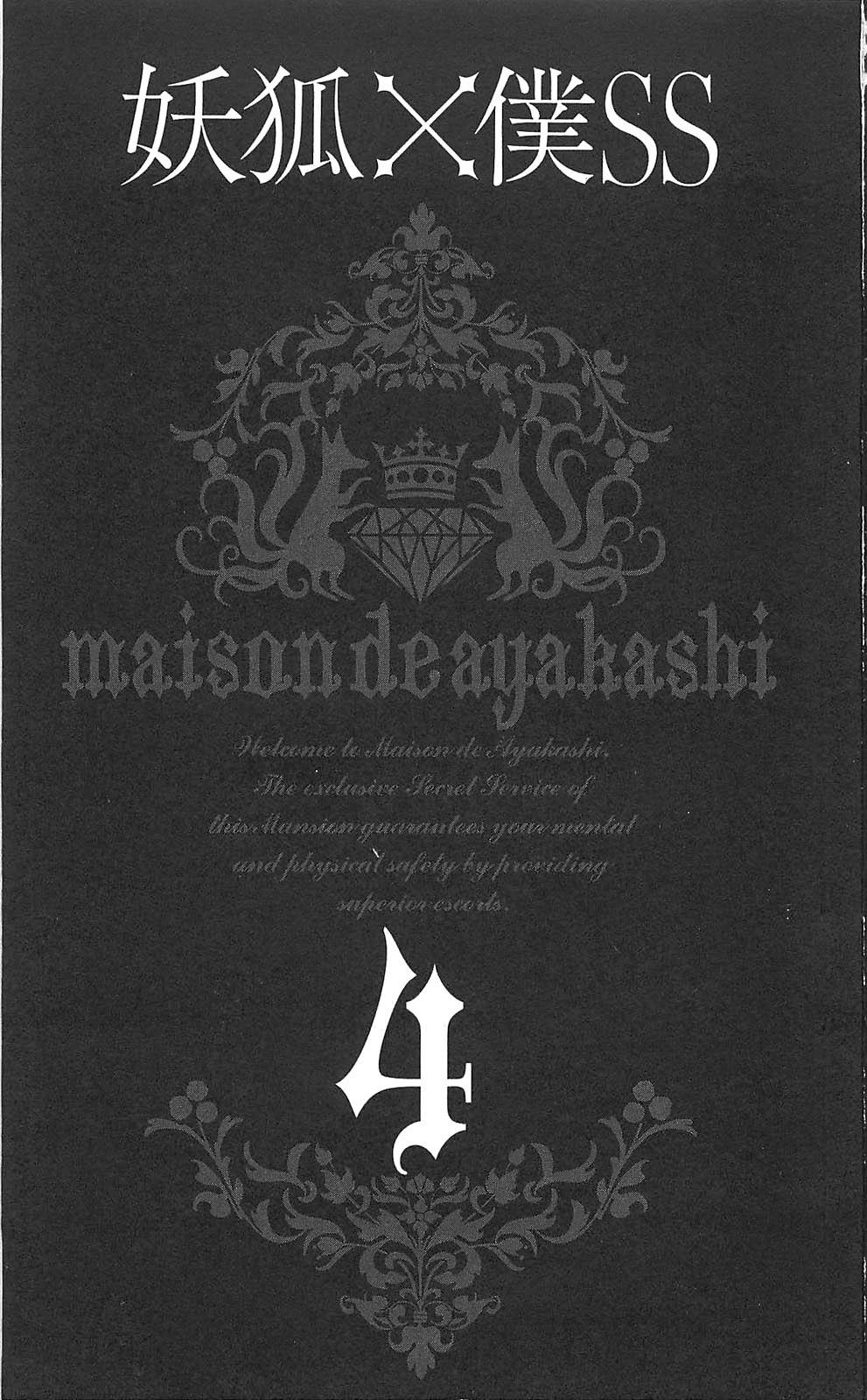 Inu X Boku Ss Chapter 14 - 2