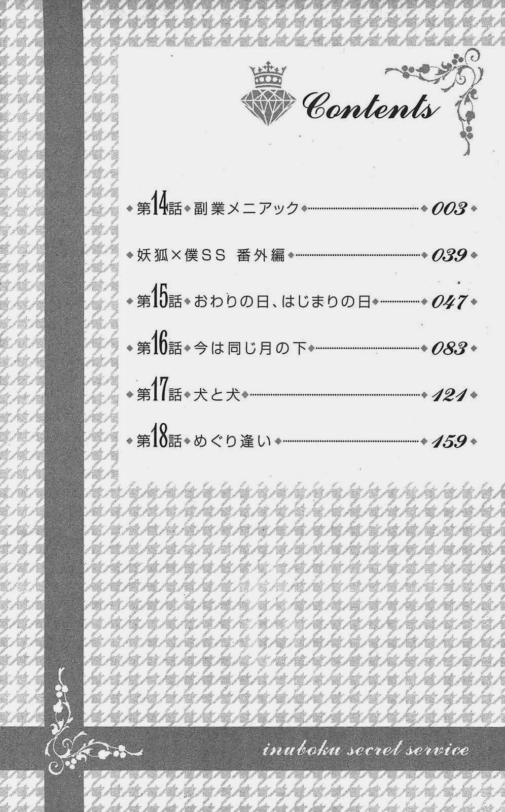 Inu X Boku Ss Chapter 14 - 3