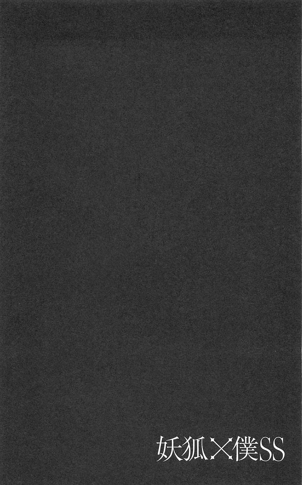 Inu X Boku Ss Chapter 14 - 5