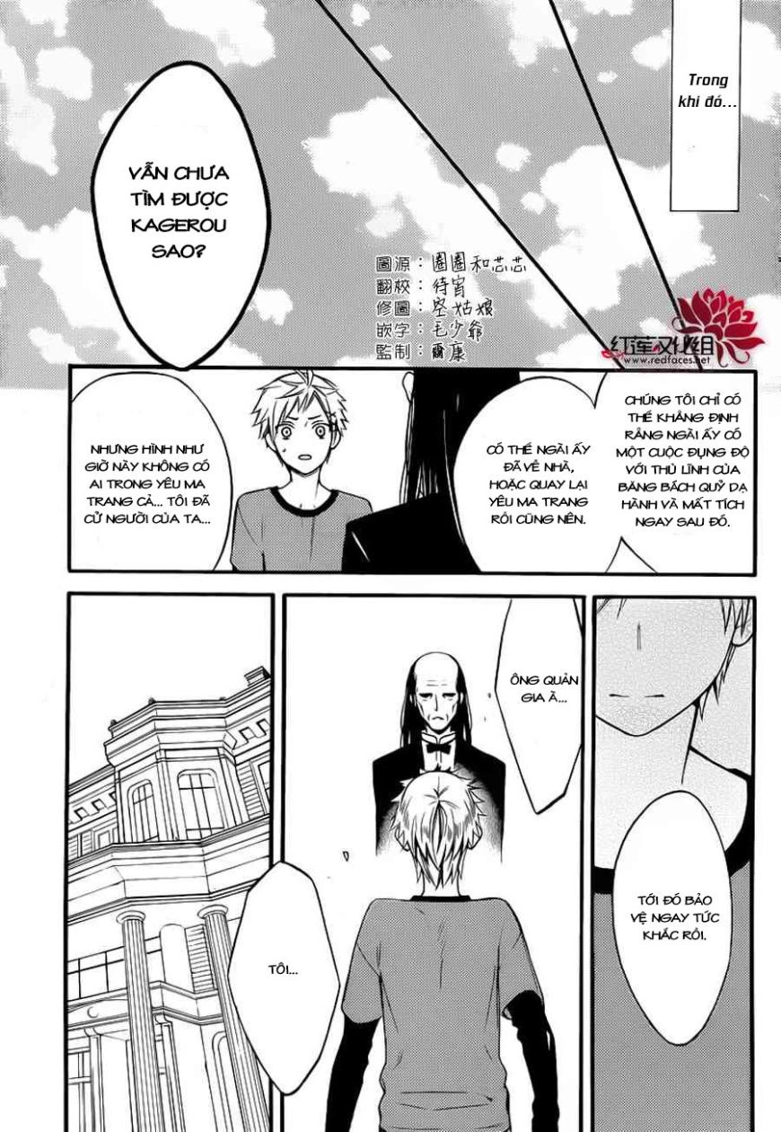 Inu X Boku Ss Chapter 40 - 3