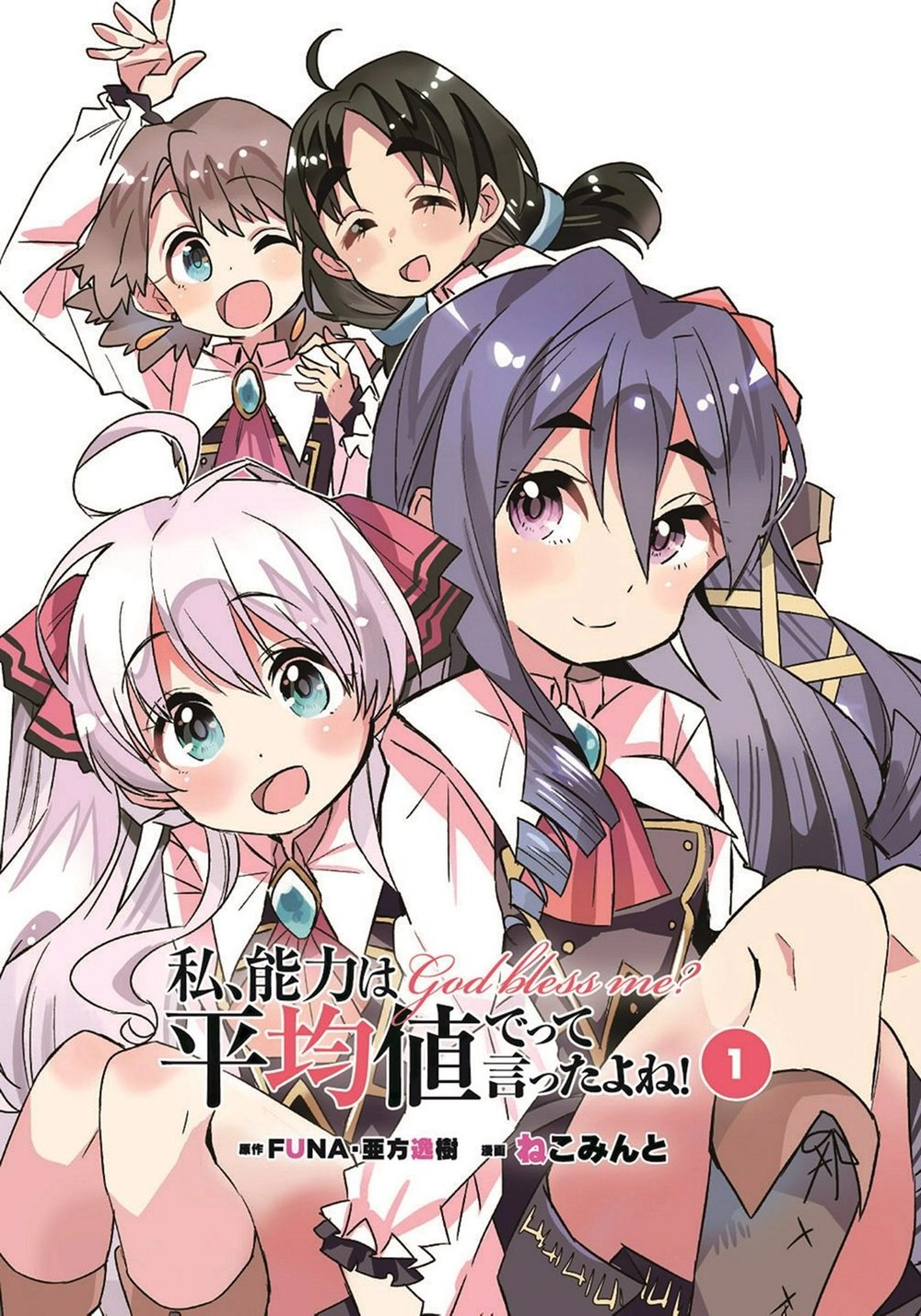 Watashi, Nouryoku Wa Heikinchi De Tte Itta Yo Ne! Chapter 1 - 4