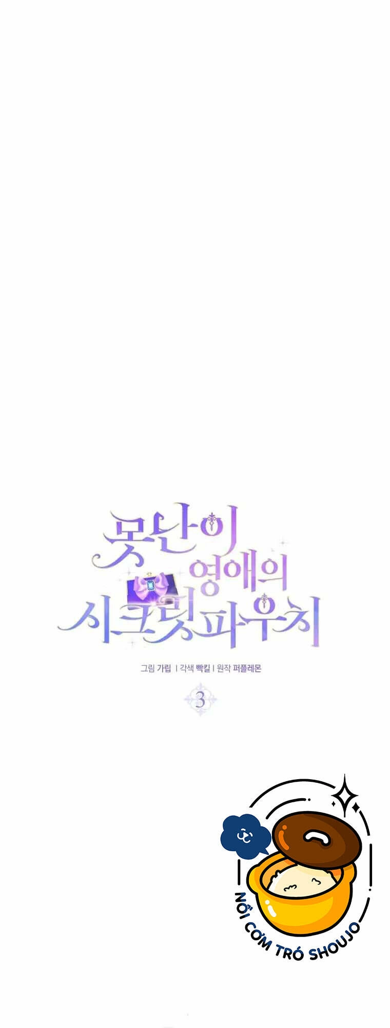 Chiếc Túi Bí Mật Của Tiểu Thư Xấu Xí Chapter 3.1 - 5