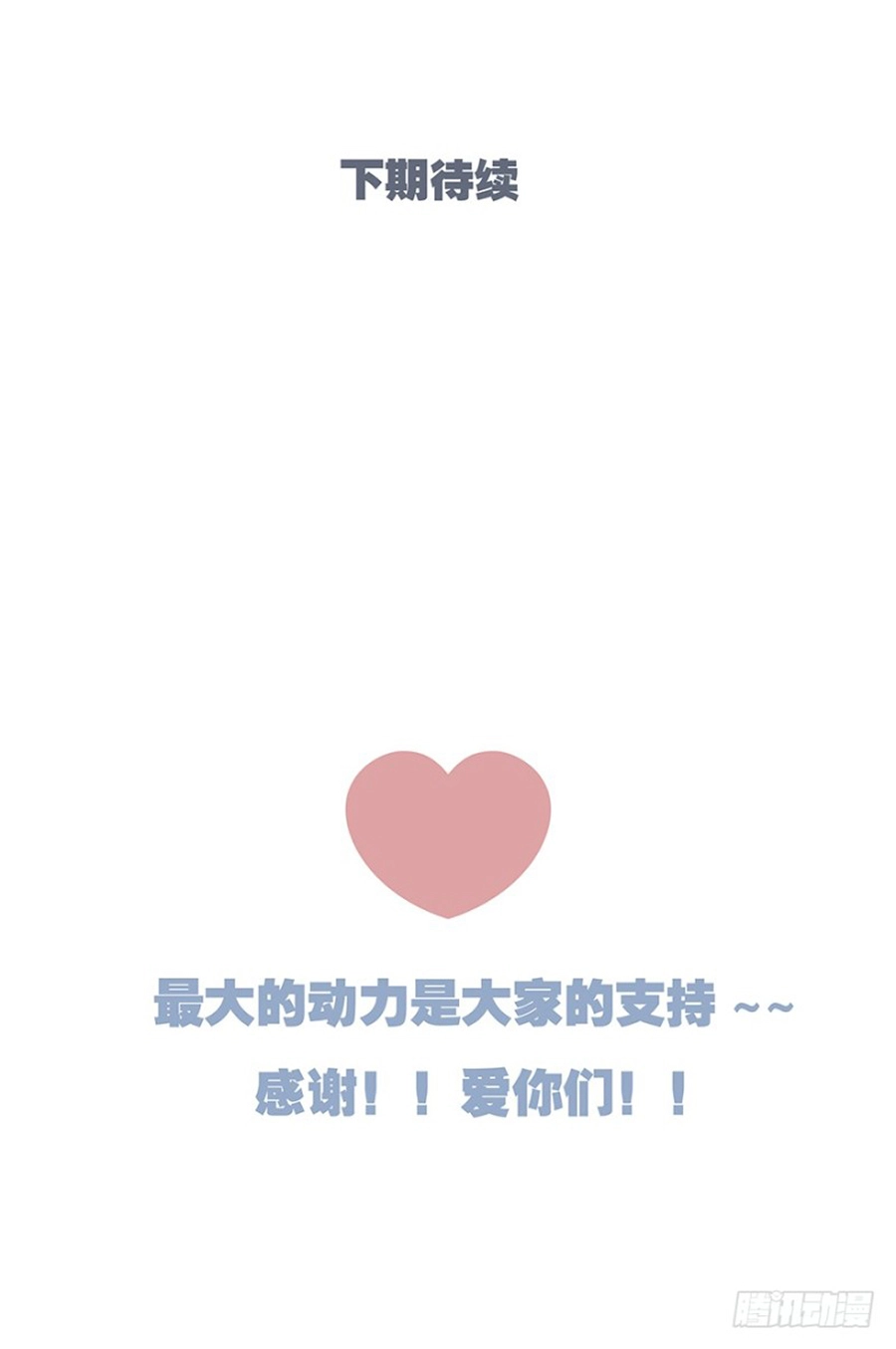 Thiếu Niên Rắc Rối Chapter 8 - 55