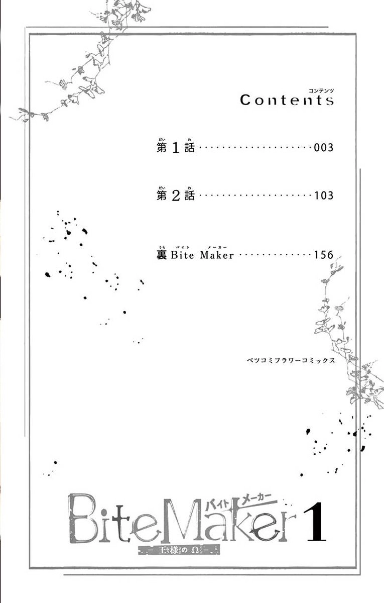 Ousama No Omega (Bite Maker) Chapter 1 - 7
