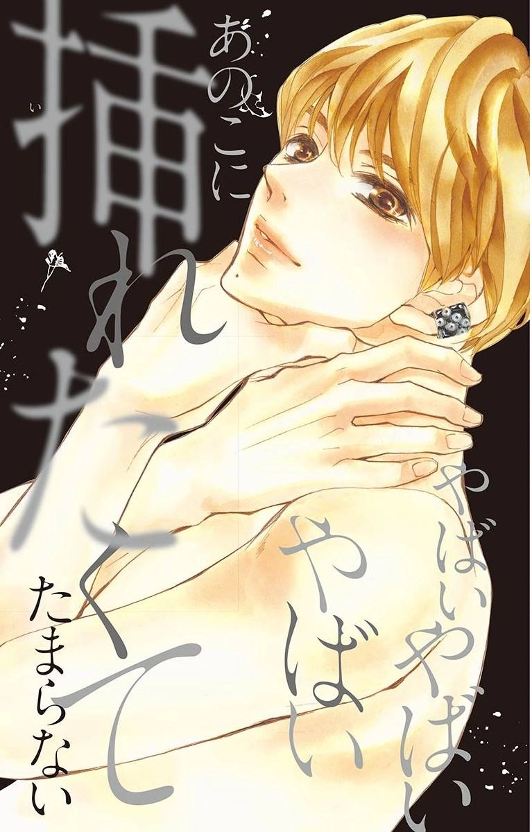 Ousama No Omega (Bite Maker) Chapter 1 - 8