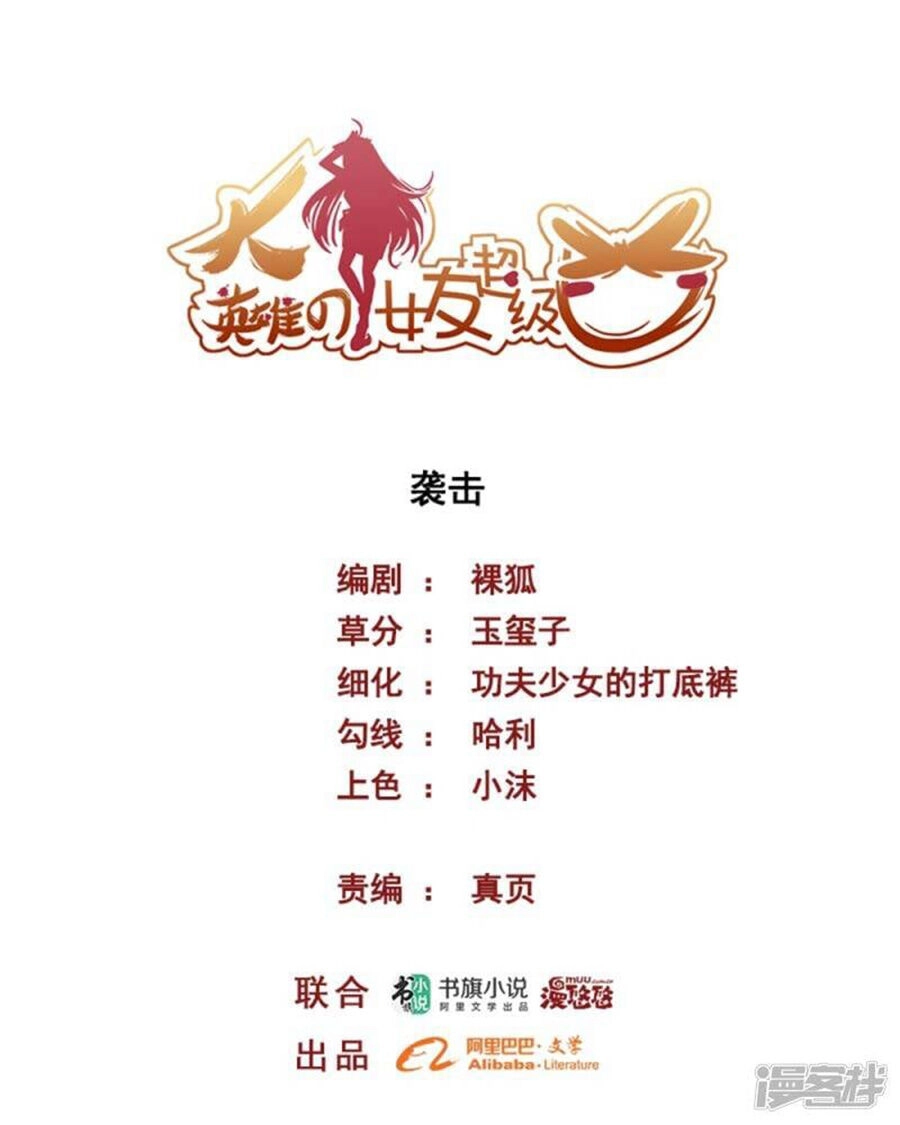 Bạn Gái Hung Ác Của Siêu Anh Hùng Chapter 49 - 1