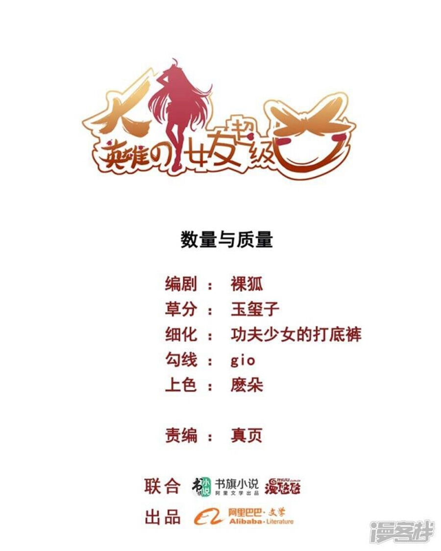 Bạn Gái Hung Ác Của Siêu Anh Hùng Chapter 51 - 1