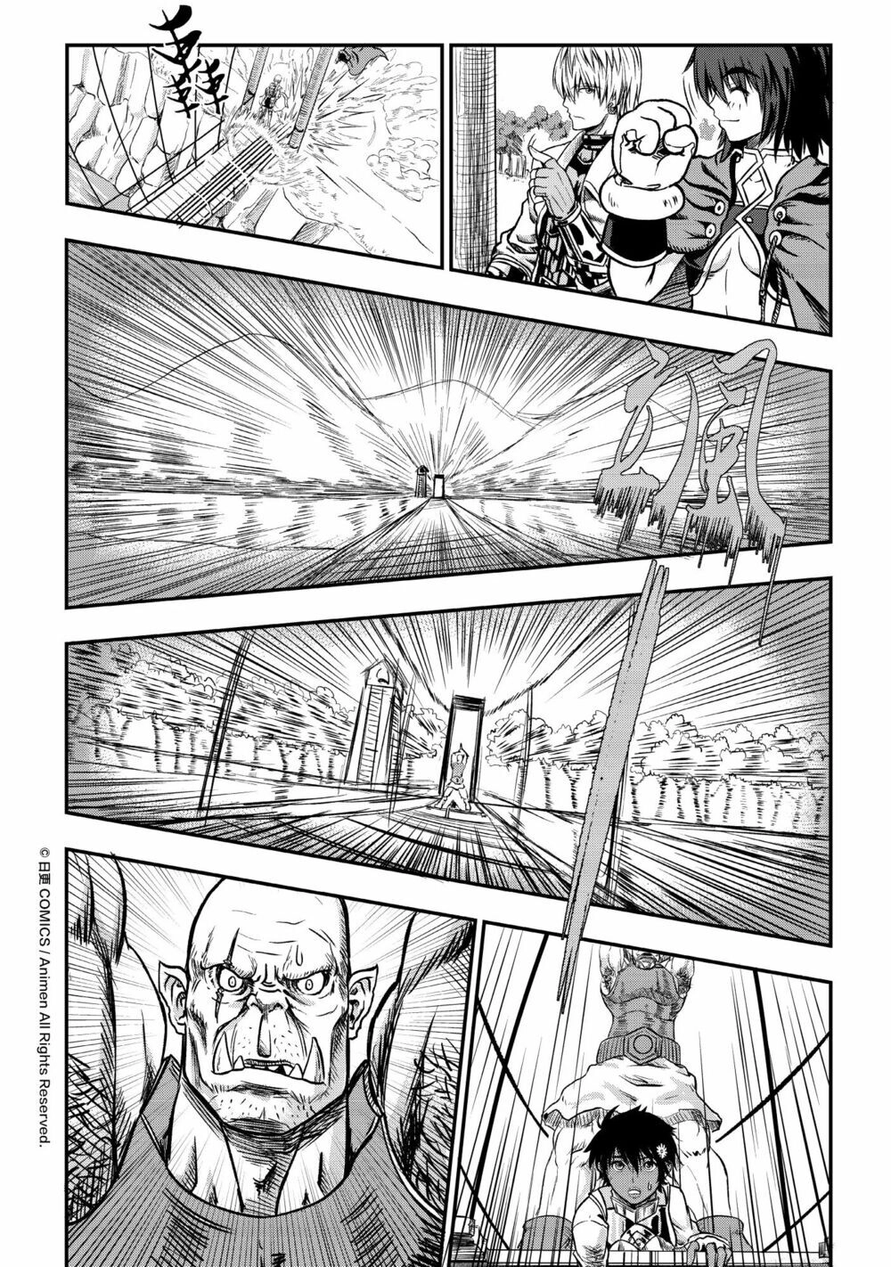 Sẽ Không Vấn Đề Gì Nếu Anh Hùng Là Một Kẻ Tồi Tệ Chapter 1.1 - 25