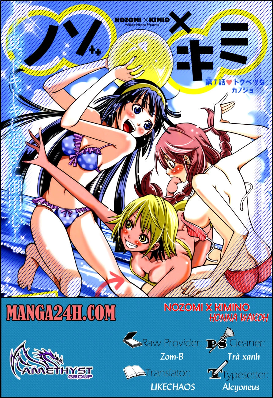 Nozo X Kimi Chapter 2 - 1