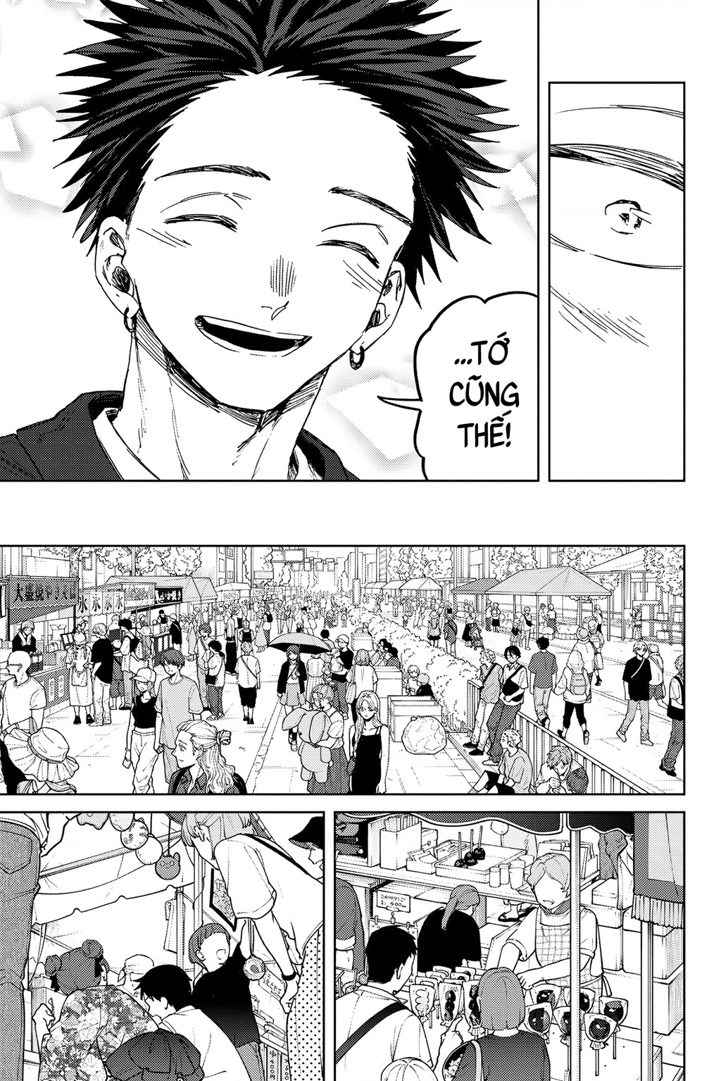 Kaoru Hana wa Rin to Saku Chapter 157 - 7