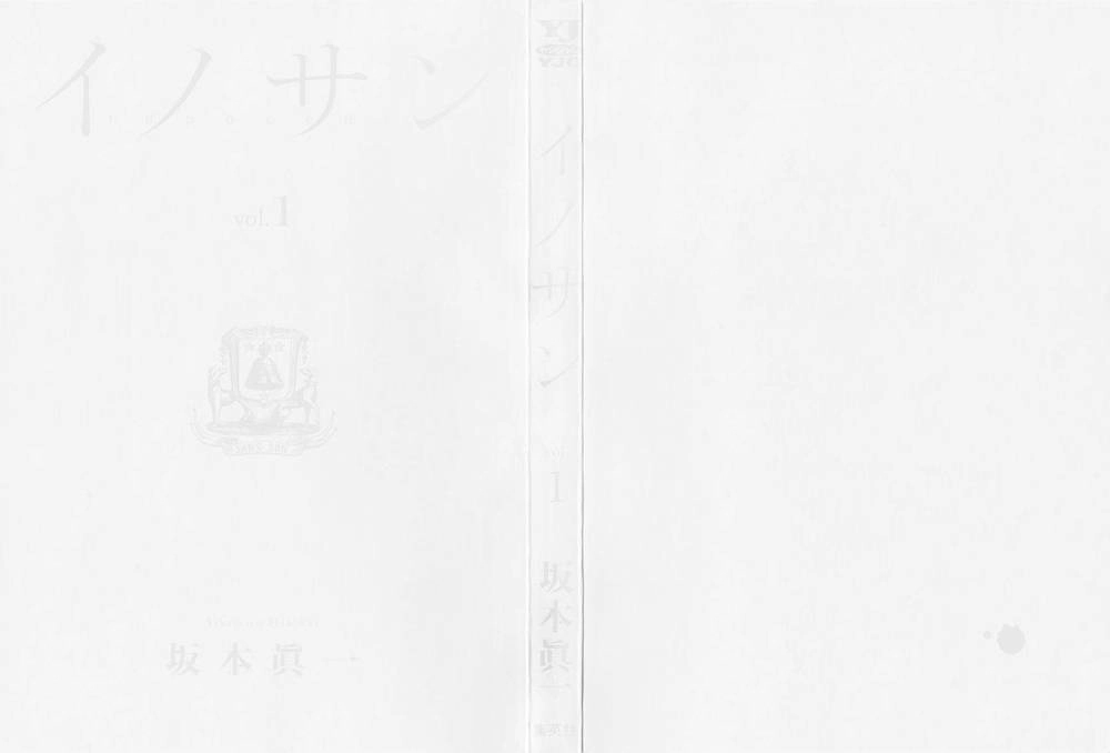 Innocent Chapter 1 - 3