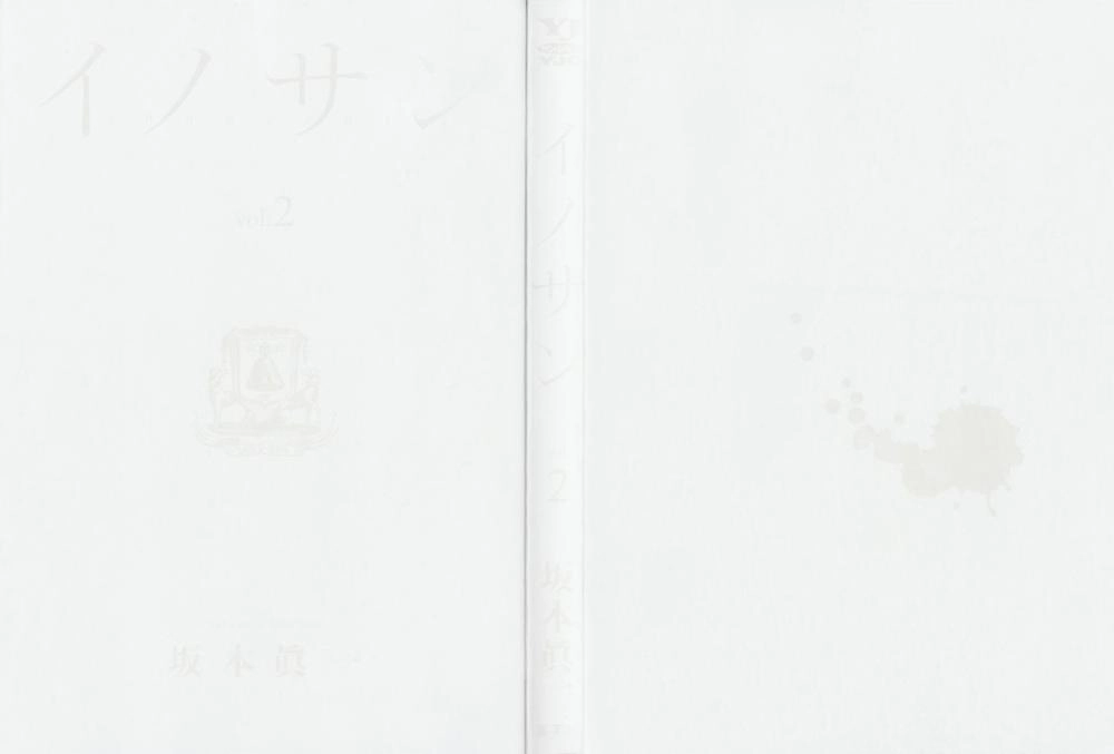 Innocent Chapter 9 - 3