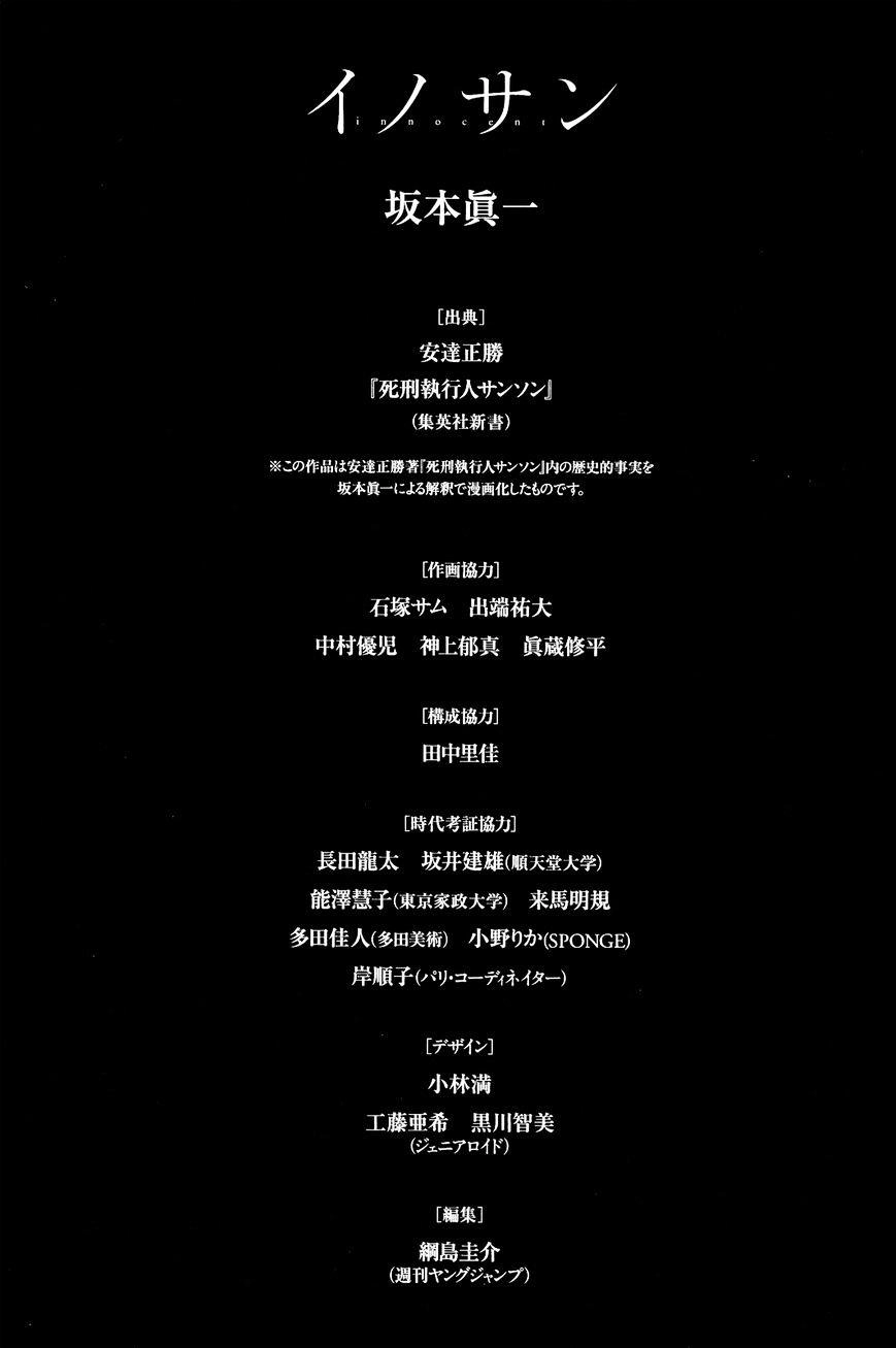 Innocent Chapter 20 - 20