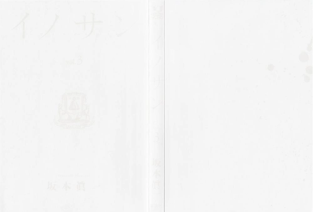 Innocent Chapter 21 - 3